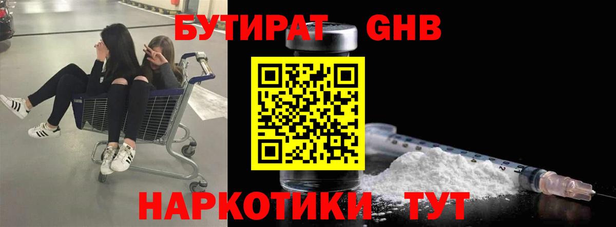 Заречный  БУТИРАТ буратино  Вход с VPN 
