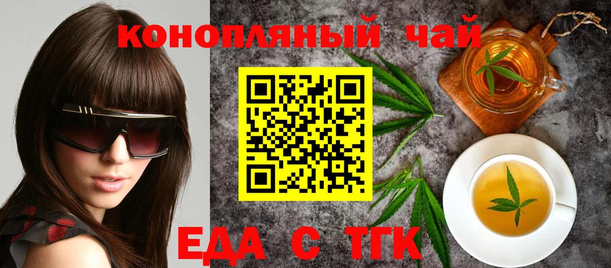 Cannafood конопля  Вход с VPN  Заречный 