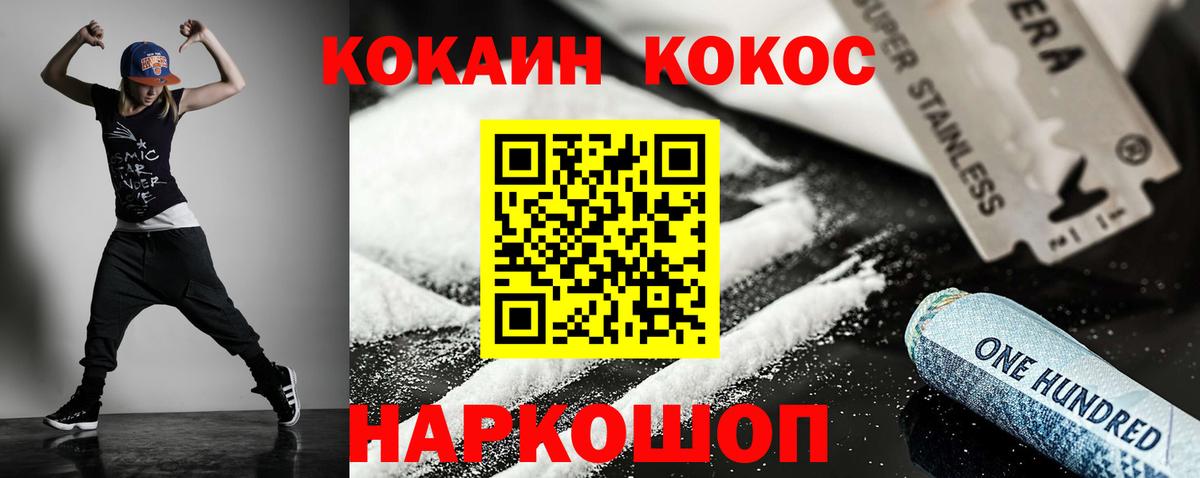 Кокаин  Вход с VPN  КОКАИН VHQ  Заречный  КОКАИН 99% 