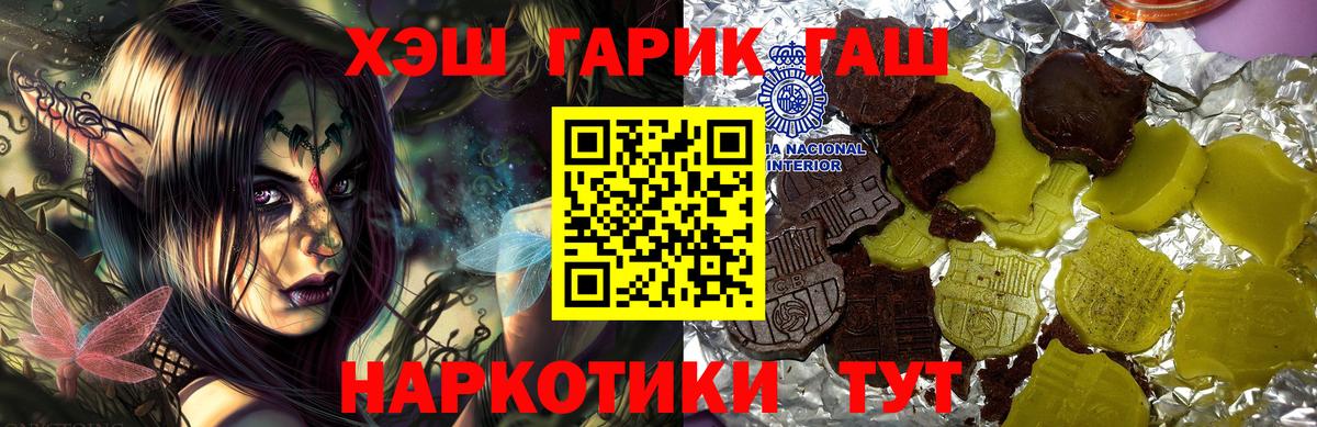 Гашиш  Гашиш убойный  Вход с VPN  ГАШ гарик  Заречный 