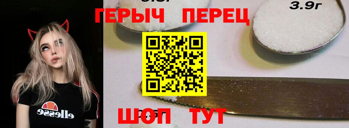 ГЕРОИН  Вход с VPN  Заречный  Героин Heroin 