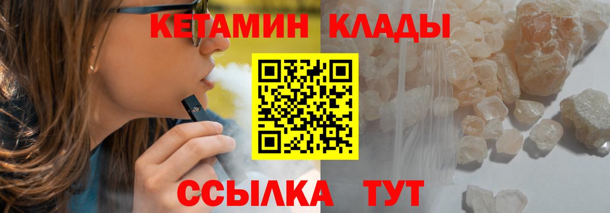 Кетамин ketamine  Кетамин ketamine  Вход с VPN  Заречный 