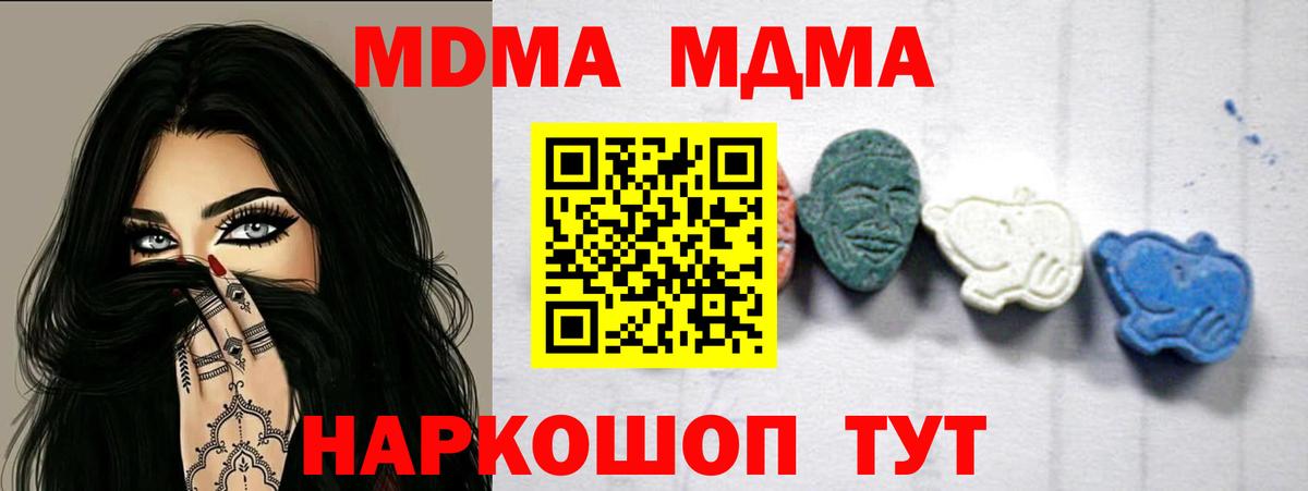 Заречный  MDMA молли  Вход с VPN  MDMA молли 