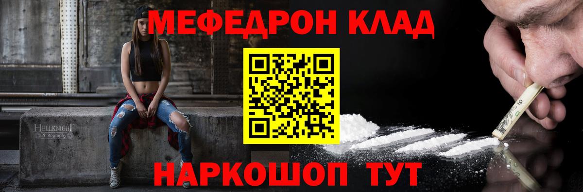 МЯУ-МЯУ  МЕФ мяу мяу  Заречный  МЯУ-МЯУ  МЕФ мука  Вход с VPN 