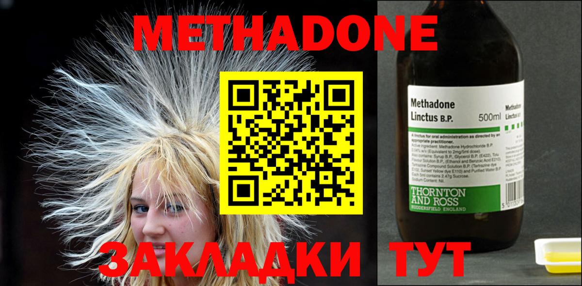 Заречный  МЕТАДОН белоснежный  МЕТАДОН мёд  Вход с VPN 