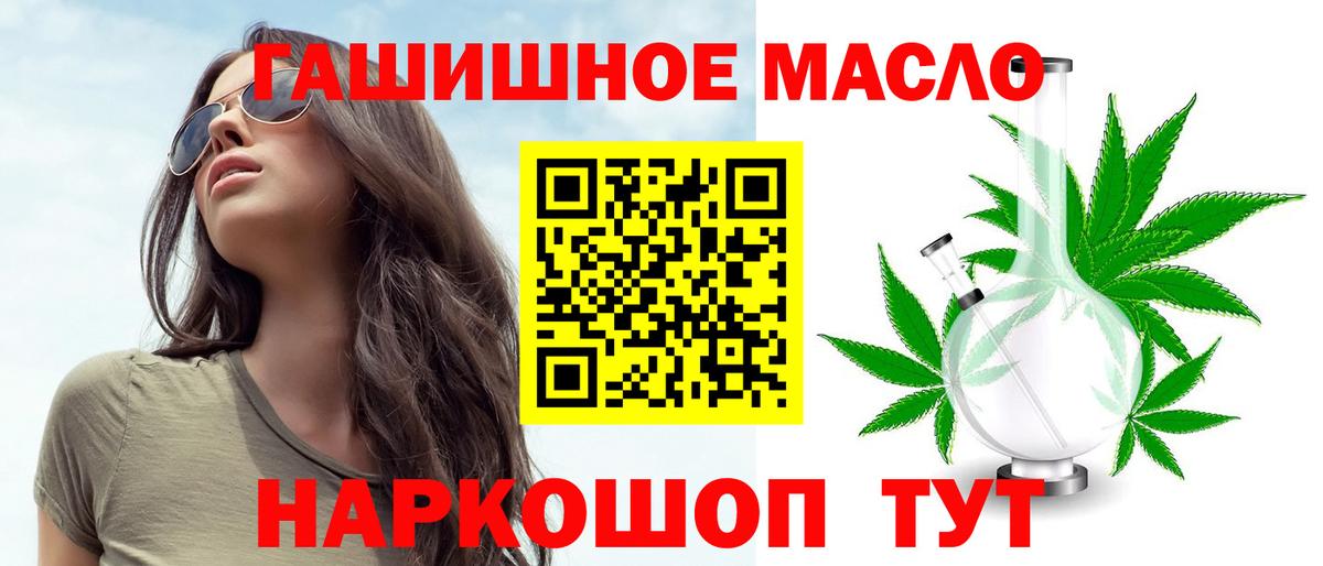 Дистиллят ТГК вейп  Вход с VPN  Заречный  Дистиллят ТГК гашишное масло 